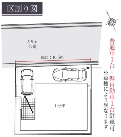 新築戸建　神戸市垂水区中道5丁目　1号棟