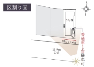 新築戸建　伊丹市鈴原町9丁目　3号棟